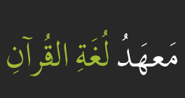 LQ Arabic